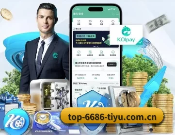 6686体育平台 APP