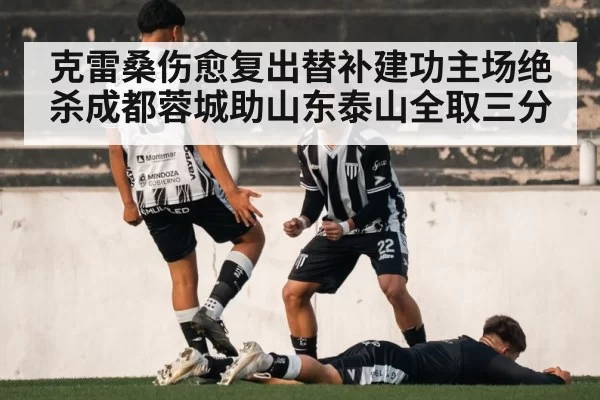 soccer goal celebration