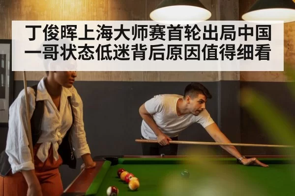 snooker table